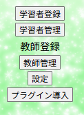 管理画面のプラグイン導入ボタン